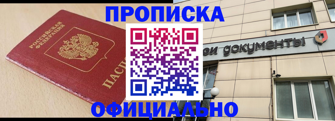 временная регистрация госуслуги в Белокурихе